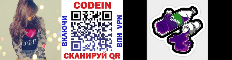 МЕГА сайт продажа наркотиков Жердевка Кодеиновый сироп Lean Purple Drank
