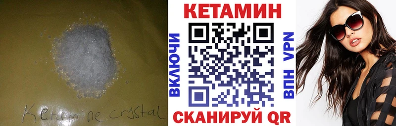КЕТАМИН ketamine  что такое наркотик  Жердевка 