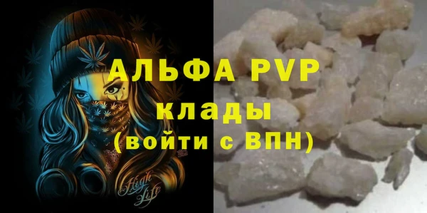 Альфа ПВП Абаза